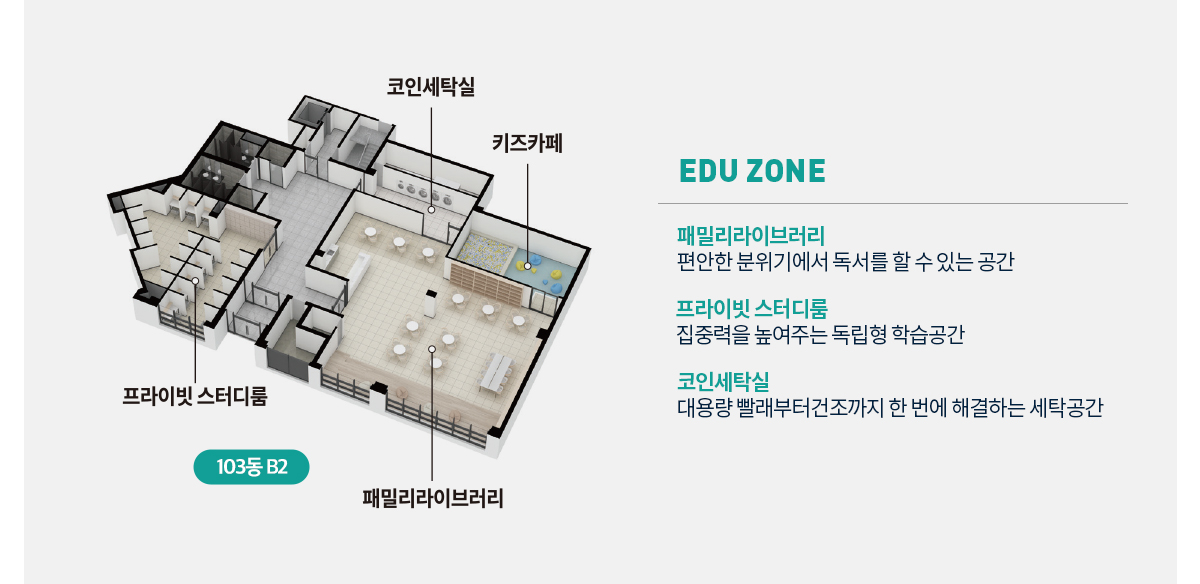 대연 더샵 트리센트 커뮤니티 어린이집 공동육아시설 다함께돌봄센터 가족 중심 시설