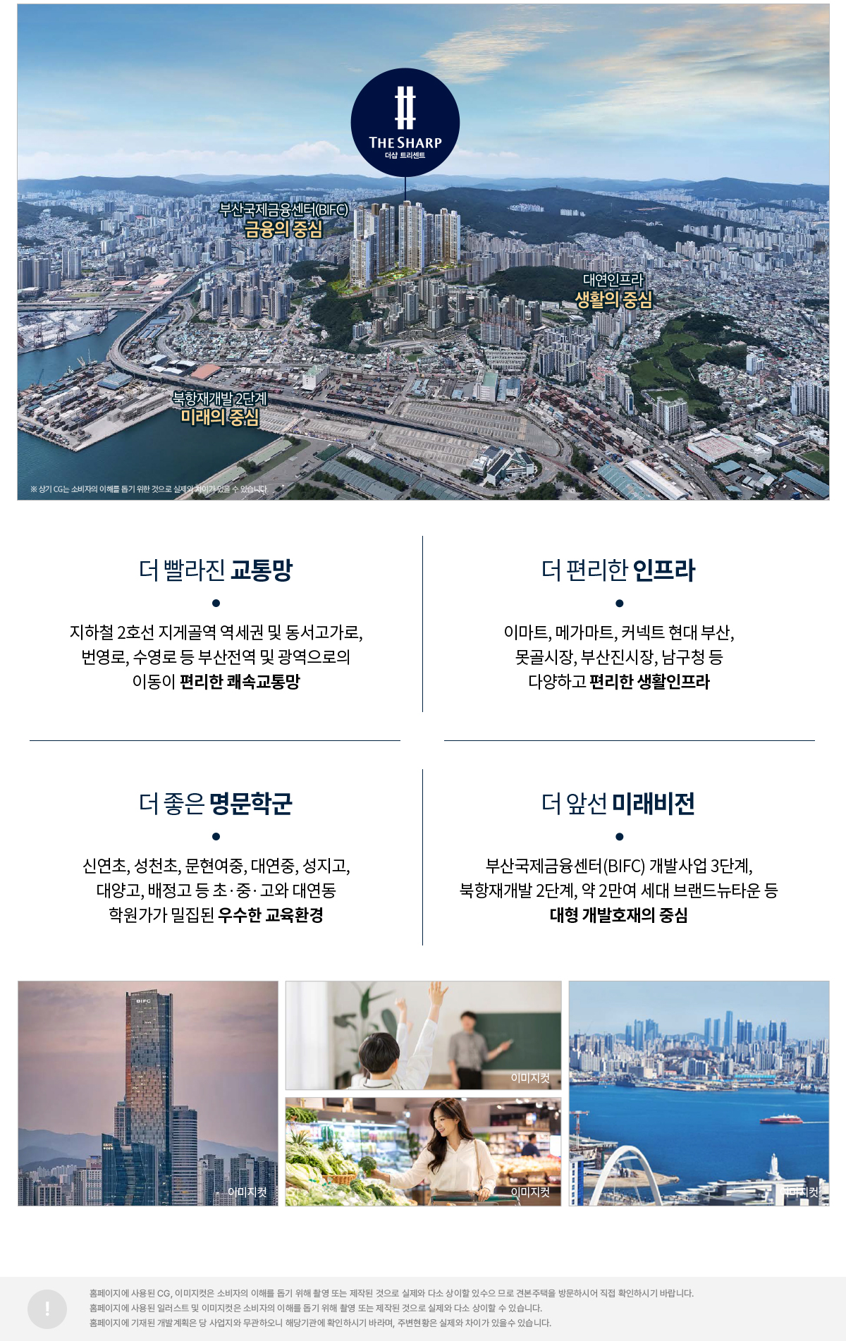 대연 더샵 트리센트 광역입지 부산 남구 문현동 도로망 교통망 생활인프라 미래가치 입지환경