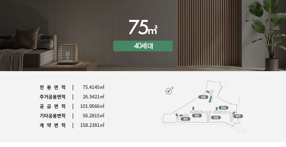 더샵 트리센트 75㎡ 평면도